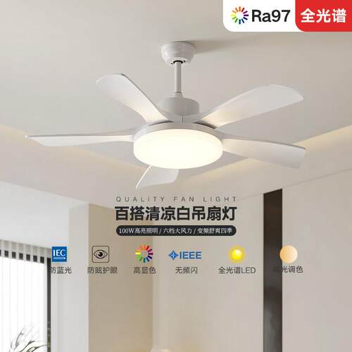 简约现吊扇灯代音客厅灯卧室饭厅静灯奶油护眼吊扇suoyan-9灯网红