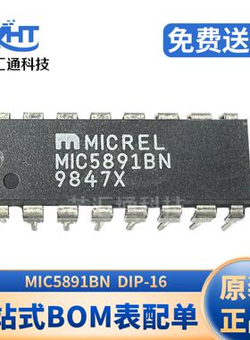 MIC5891BN 5891BN 直插DIP-16 8位串行输入锁存器芯片 逻辑IC芯片
