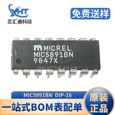 MIC5891BN 5891BN 直插DIP-16 8位串行输入锁存器芯片 逻辑IC芯片