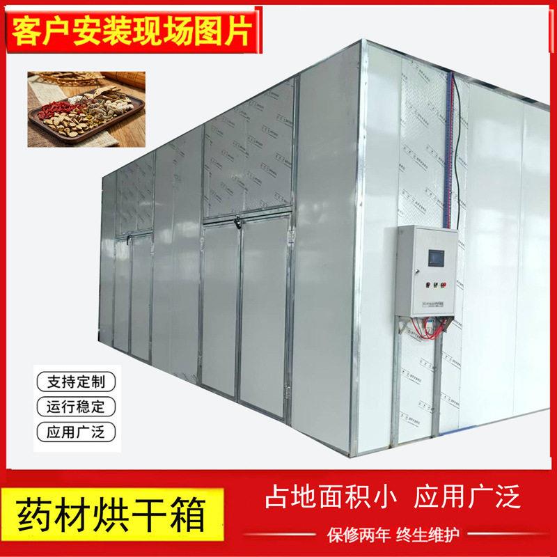 大型烘干设备食品材全智能电烘干机食用菌烘干箱家用烘干房