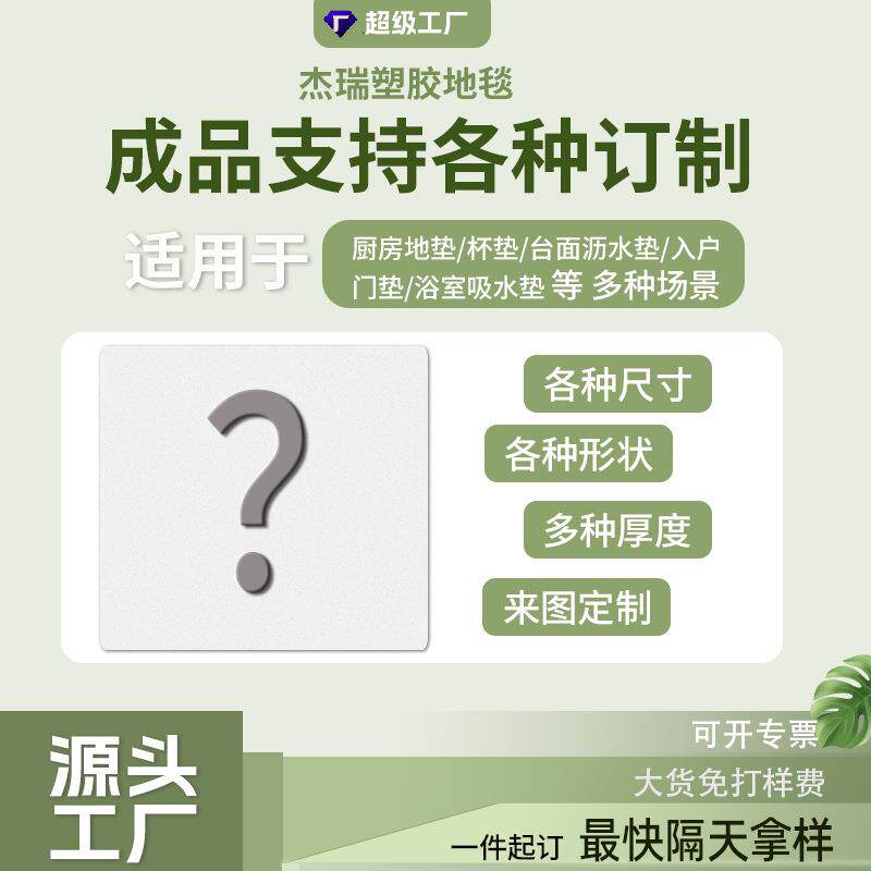 厨房专用地垫硅藻泥L形整块擦水垫OQY吸免藻洗可洗耐脏地毯硅土