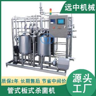 杀菌机软包装 杀菌机豆浆板式 巴氏杀菌机 巴式 厂家供应管式