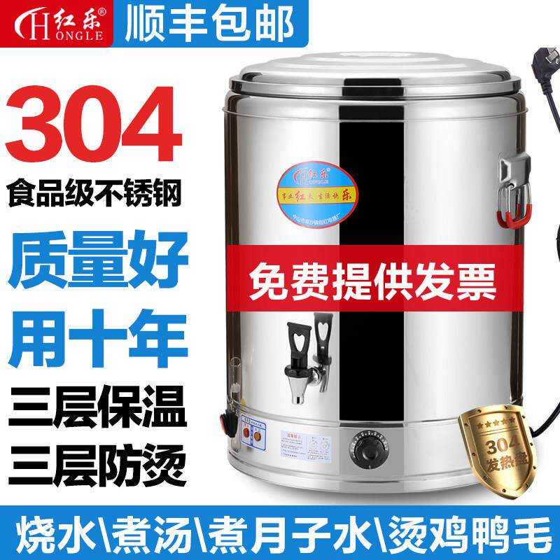 三层保温防烫电热不锈钢保温桶商用茶水桶饭桶开 水桶蒸煮高锅烧