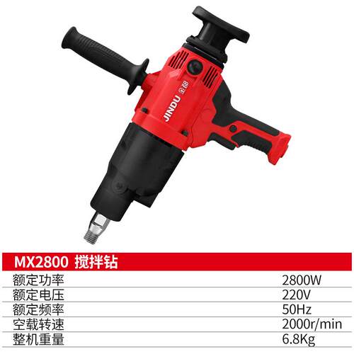 正品搅拌钻大功率腻子粉搅拌器漆料打灰机混泥涂土电钻飞机MX200