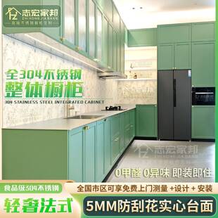 不锈钢实心台面橱柜定制304厨房一体水槽防刮花5mm不锈钢实心台面