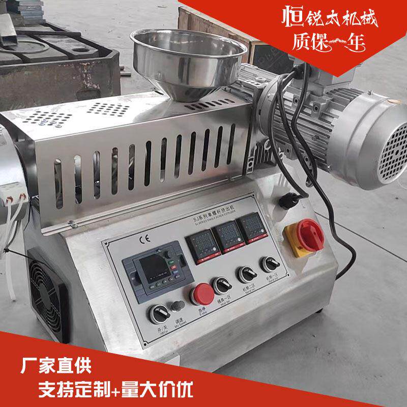 小型挤出机微型塑料挤塑机胶料粉末3D打印线桌面式螺杆材挤出机