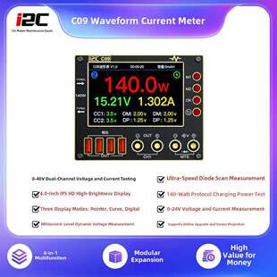 I2C C09波形电流表，各种数字显示模式，充电检测/电压测量，万用