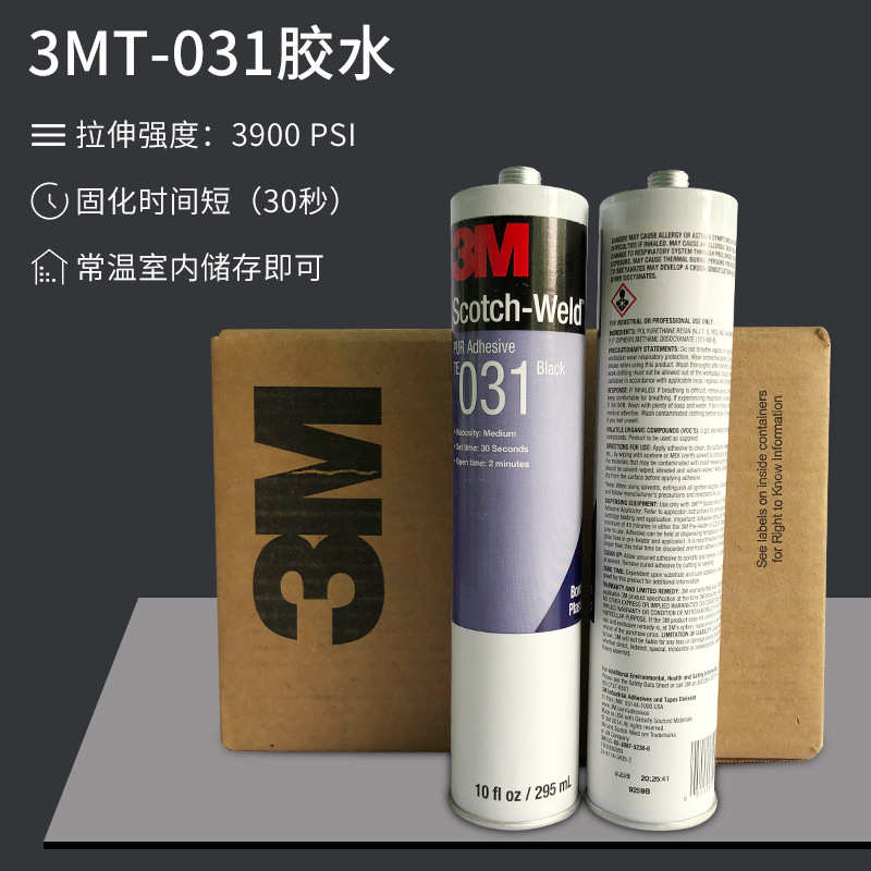 现货批发高粘接性能胶水密封效果好难粘塑料材质TE-031胶水