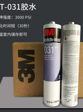 现货批发高粘接性能胶水密封效果好难粘塑料材质TE-031胶水