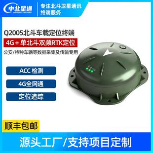 Q2005北斗车载定位终端RTK厘米级防拆震动报警车队管理车辆防盗器