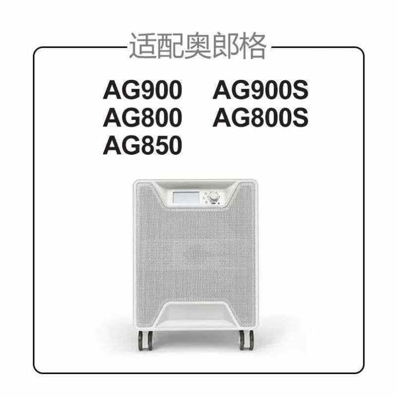 KISSAIR适配奥郎格空气净净化/加湿抽湿机配件