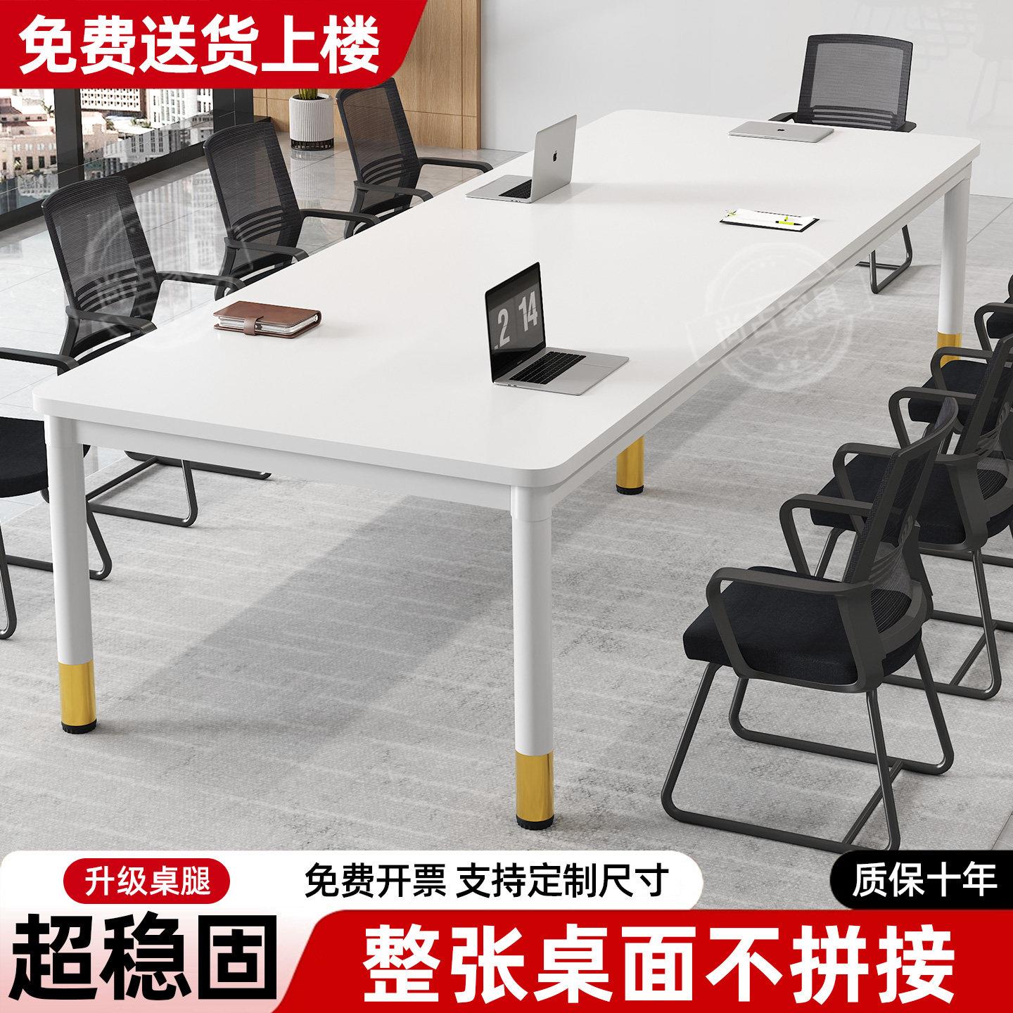 会议桌长桌现代简约长方形洽谈桌会议室白色简易长条桌小型办公桌