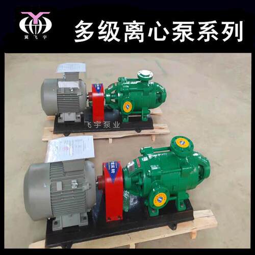 D MD型多级泵 65D-8X6卧式多级离心泵 工矿用高扬程管道增压泵