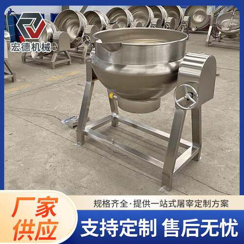 全自动电加热自动出料行星搅拌夹层锅豆奶煮锅高粱饴熬制锅