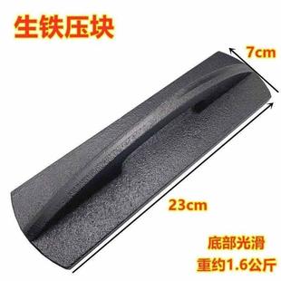 1.6裁床固定压布铁 铸铁压布铁 裁床生铁压布板裁剪台压块压铁