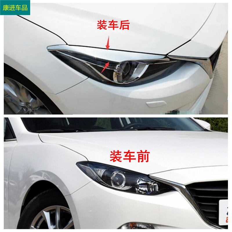适用于马自达3昂克赛拉14-16款前大灯眉装饰条镀铬外饰亮改装精品