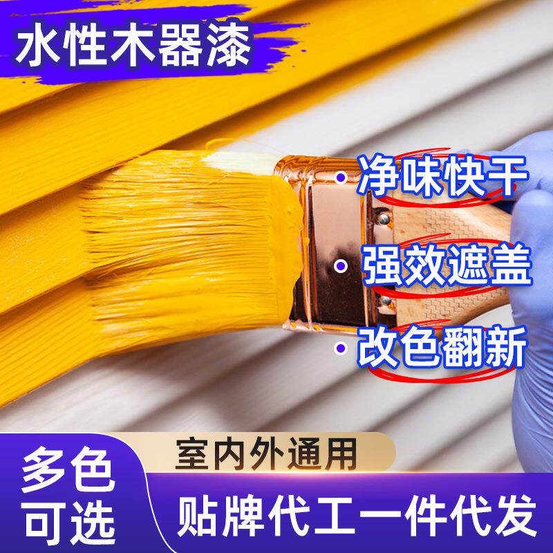 水性木器漆家用室外门窗翻新木门家具净味改色户外家具漆