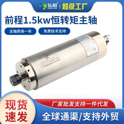 翰琪雕刻机1.5kw主轴电机GDK80-24Z金属模具水冷主轴24000rpm
