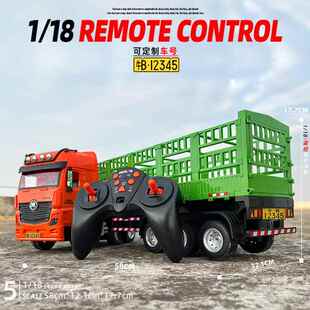 遥控九通道高栏运输工程货车半挂牵引重型卡车声光推车儿童玩具