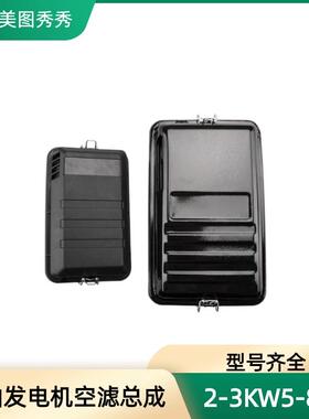 汽油发电机配件2kw 3kw 5kw 6.5kw8千瓦168F170F/188F机组空气滤