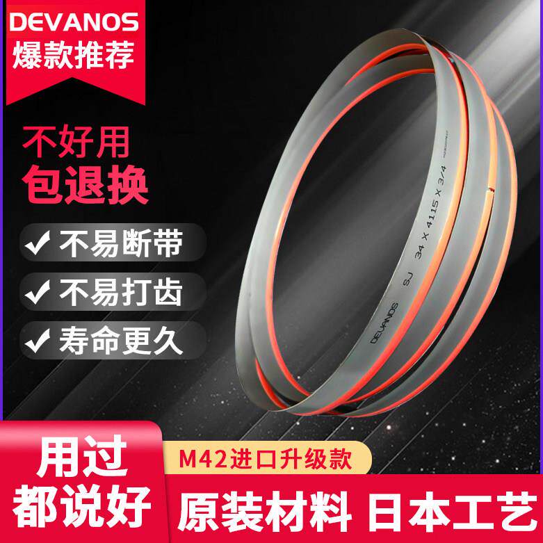 锯条双金属切割进口材质M42升级款带锯条3505带锯床机用锯条4115