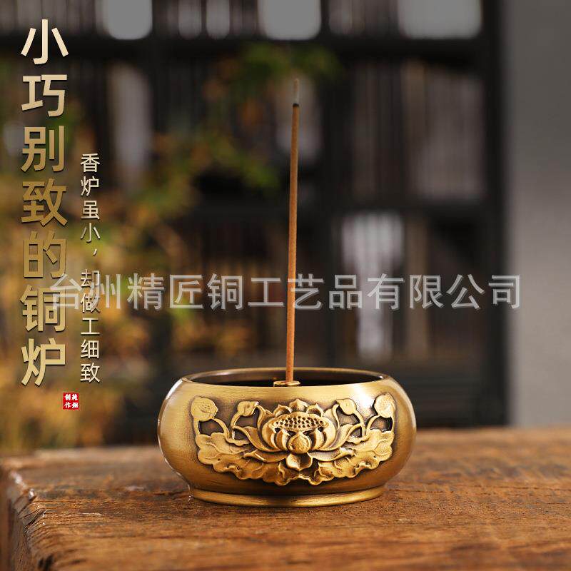 黄铜莲花浮雕香炉家居办公室摆件装饰工艺品香插烟缸铜艺品