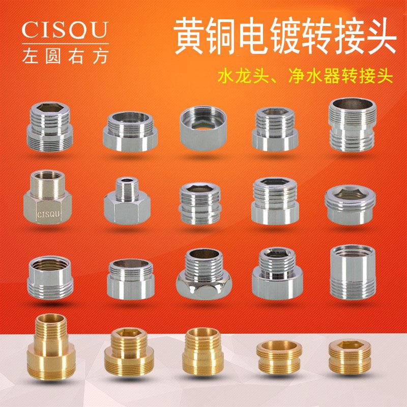 水龙头起泡器转接头配件净水器M22/24外丝细牙变内丝4分粗牙全铜