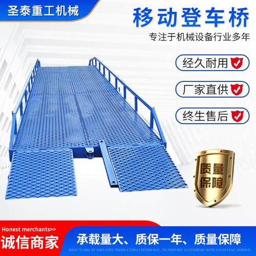 移动登车桥物流仓储集装箱叉车装卸货神器斜坡液压高度调节升降台