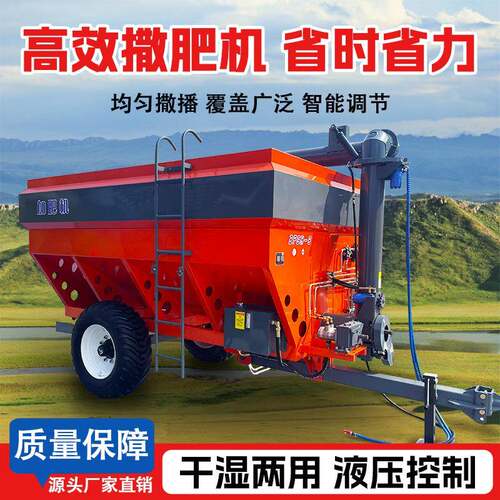 撒粪车牵引式多功能抛粪车干湿两用全自动施肥神器撒肥机施肥