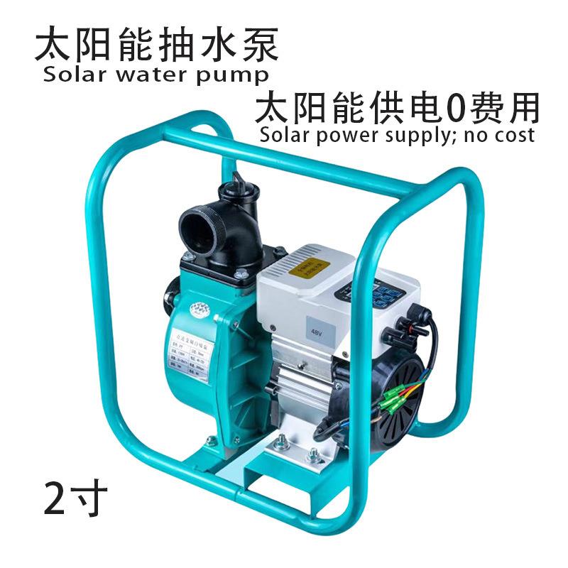 太阳能抽水泵2寸3寸48-72V直流变频自吸泵高扬程大流量光伏泵灌溉