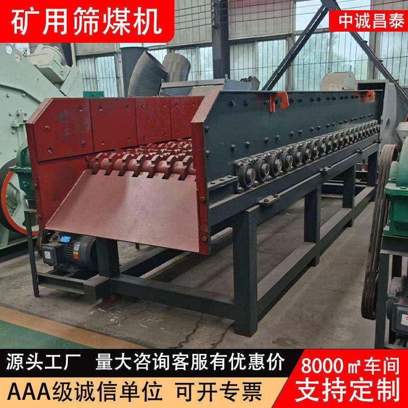 矿用煤矸石振动筛选机泥土筛沙机筛分土石设备黏土泥石滚轴滚轴筛