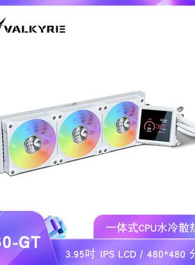瓦尔基里B360-GT VK一体式CPU水冷3.95吋 IPS LCD散热器S-RGB风扇