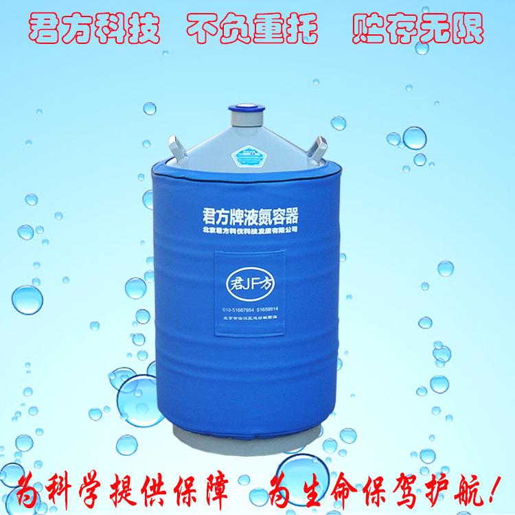 君方YDS-50B-125细胞储存液氮罐(口径125mm可配抽屉吊架)