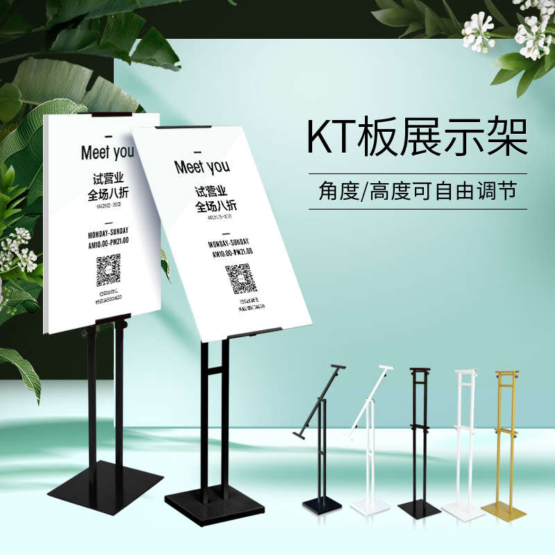 广告牌展示架立式海报架子支架kt板展架落地式立水牌宣传展板