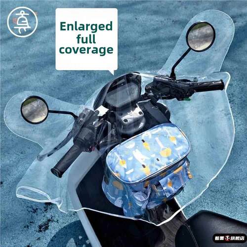 电动车车头透明防雨罩机车中控挡风加宽防水通用骑行仪表盘遮雨罩