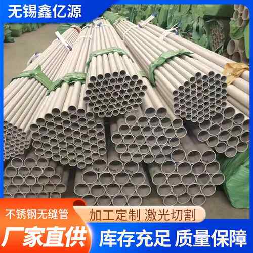 供应不锈钢无缝管316L304904L不锈钢管耐蚀酸洗脱不锈钢工业管
