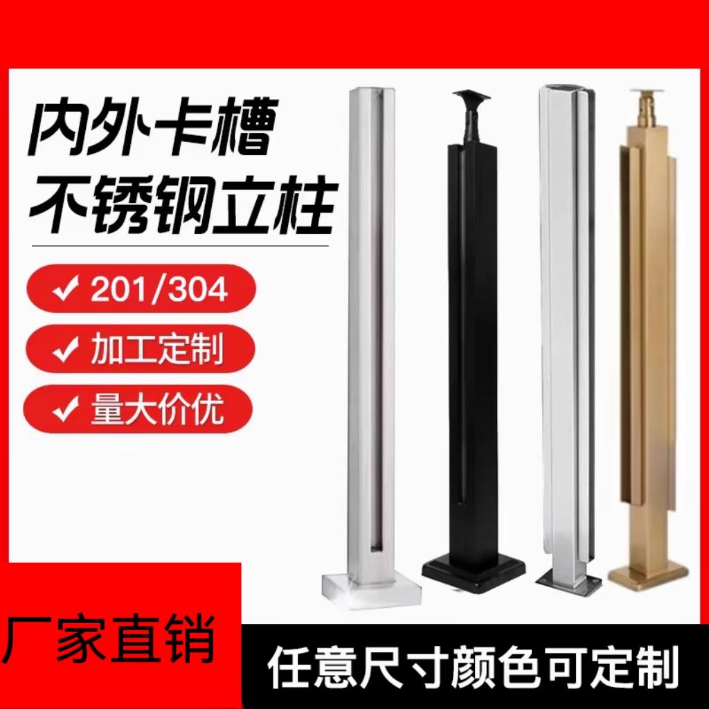 不锈钢楼梯玻璃立柱卡槽阳台钢化玻璃栏杆护栏双水槽转角内卡槽立图片