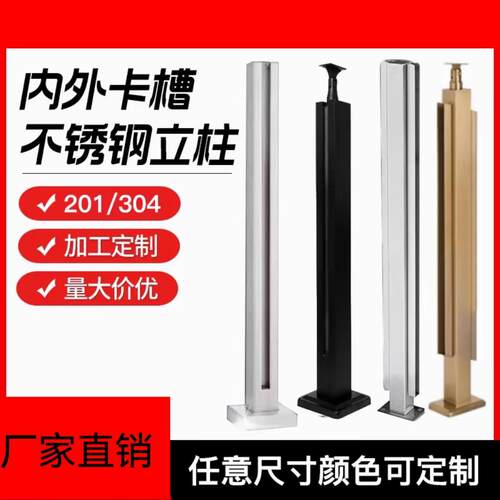 不锈钢楼梯玻璃立柱卡槽阳台钢化玻璃栏杆护栏双槽转角内卡槽立柱