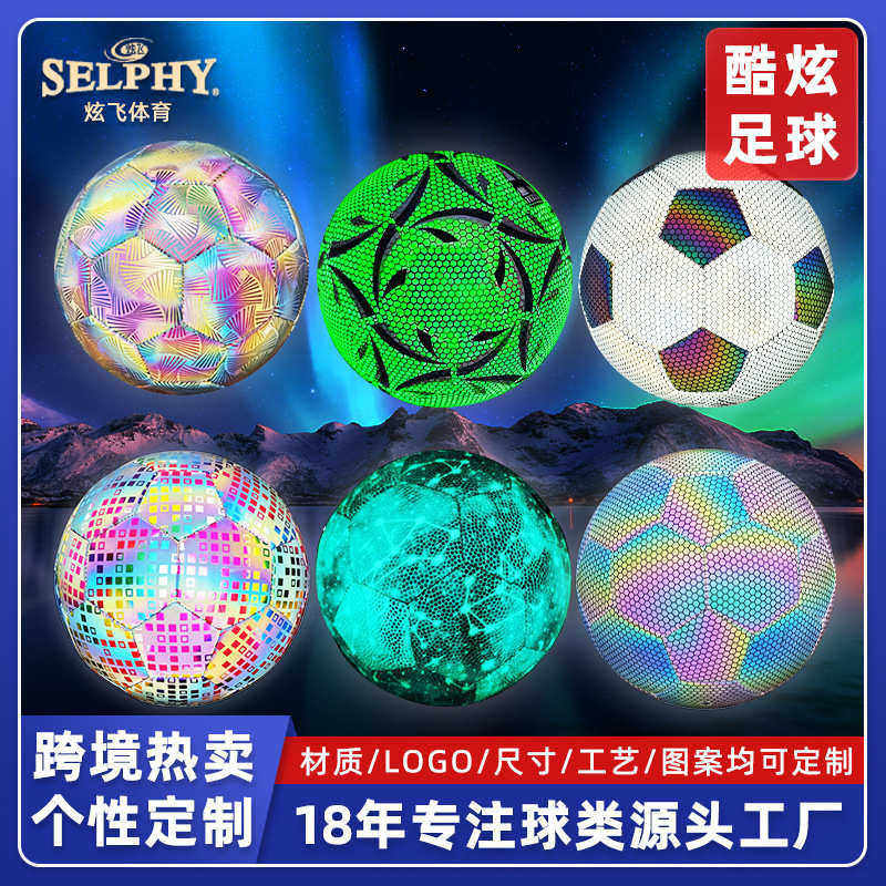 训练足球号足球号定制pu缝5logo反光发光足球比赛4机