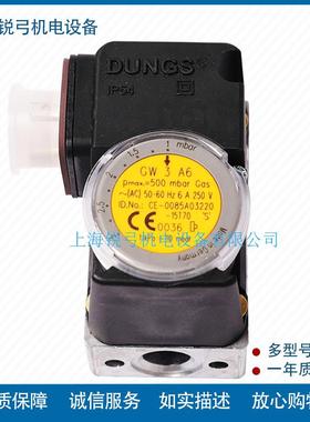 DUNGS冬斯风压开关GW50A6 GW150A5 GW50A5 GW150A6 GW3A6压力开关