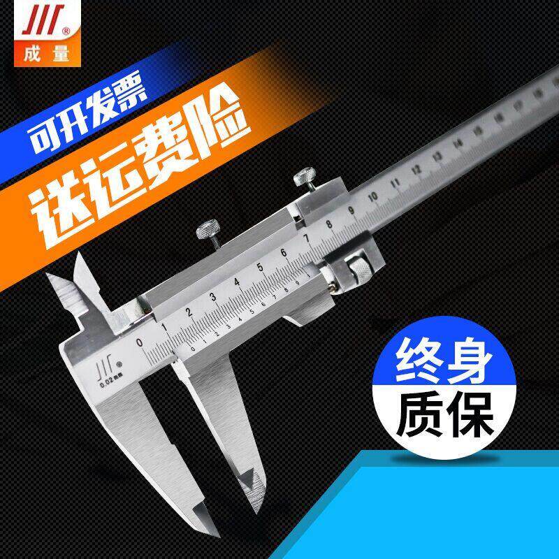 成量游标卡尺 高精度 迷你数字塑料 不锈钢工业级0-150-300mm