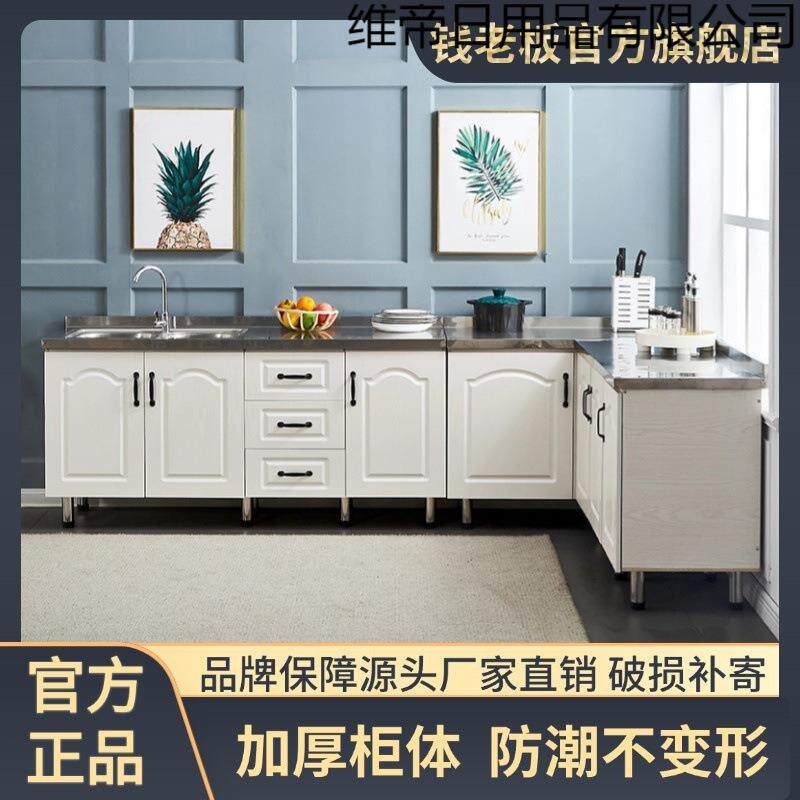 简易橱柜家用厨房不锈钢橱柜组装洗碗柜经济型出租房灶台柜储物柜