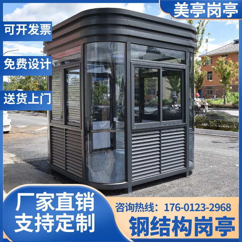 成品现货钢结构岗亭保安亭不锈钢治安亭门卫值班室可移动户外岗亭