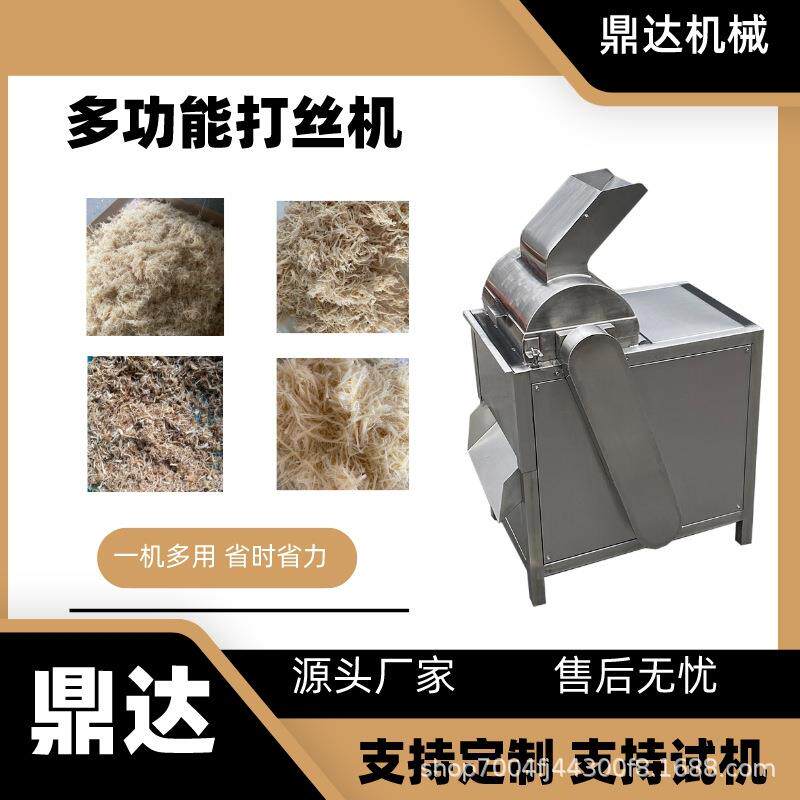 商业牛肉牛板筋打丝机全自动猪肉鸡胸肉打松机大豆蛋白拉丝机