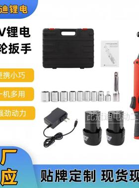 大扭力90度角向电动棘轮扳手12V锂电充电扳手汽修拐弯电动扳手