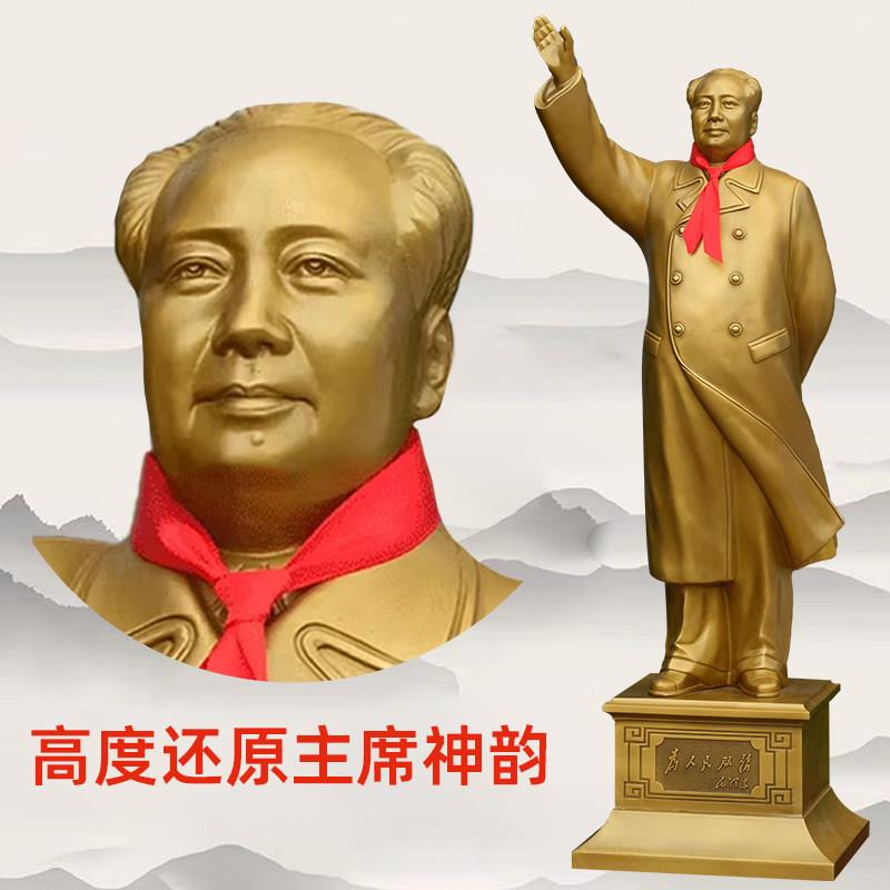 毛主席铜像挥手雕像客厅办公伟人摆件毛主席纯铜摆件毛主席像塑像