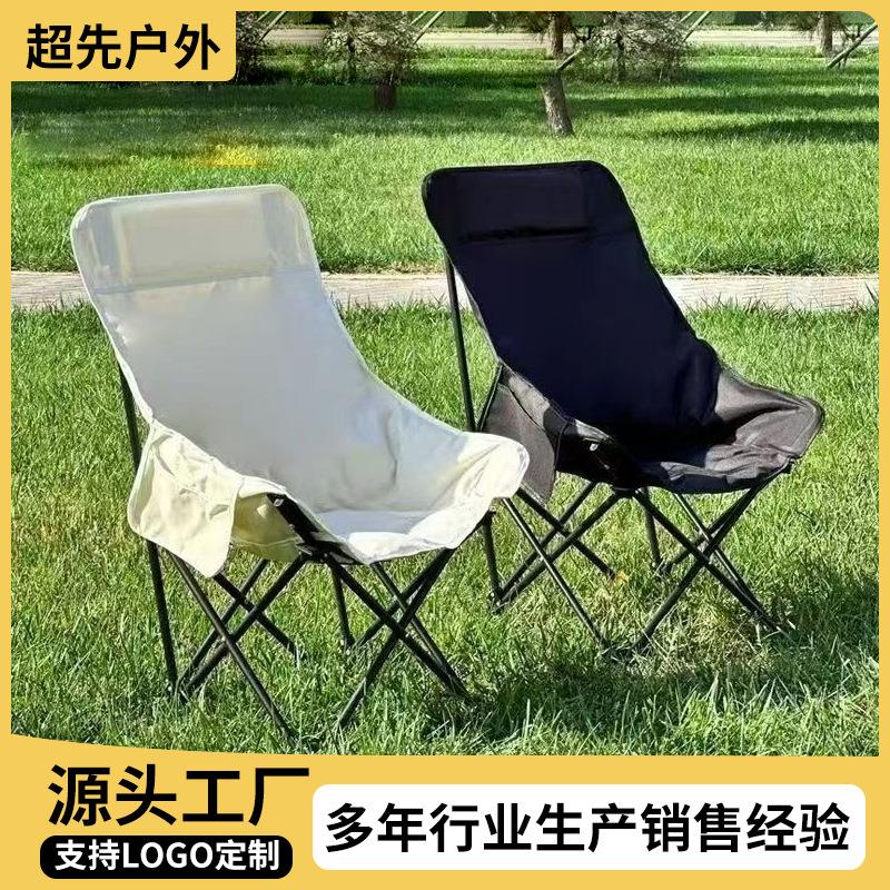 严选高靠背月亮椅户外折叠椅露营椅便携式钓鱼野餐躺椅沙滩椅写生