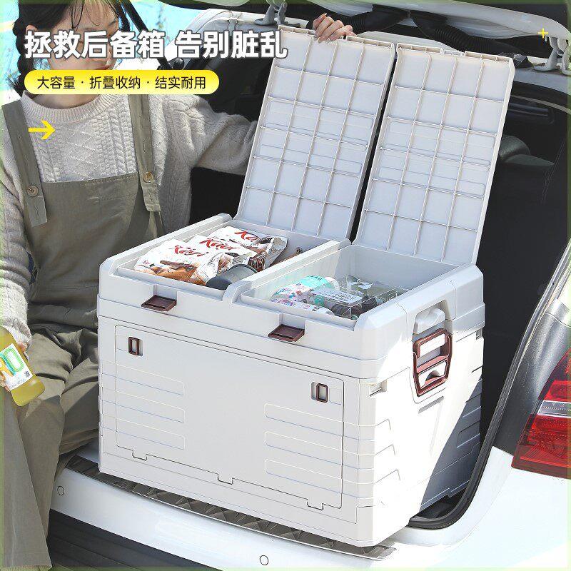 汽车后备箱收纳箱车用收纳箱车内尾箱整理箱汽车用品大全野餐神器