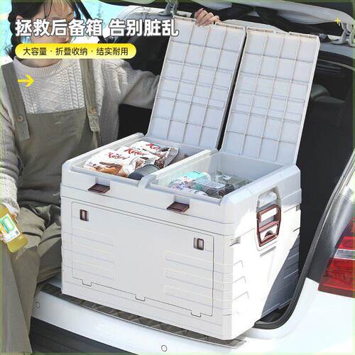 汽车后备箱收纳箱车用收纳箱车内尾箱整理箱汽车用品大全野餐神器