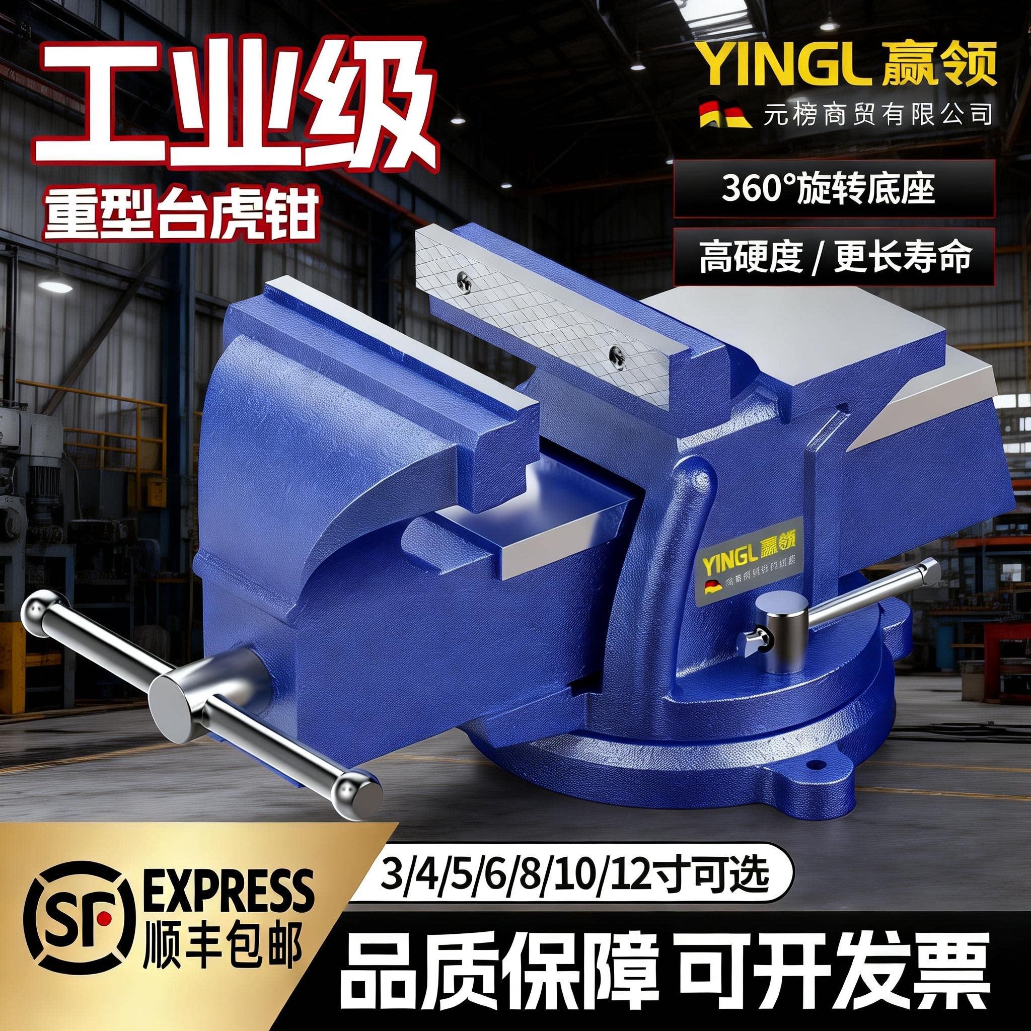 赢领6寸8寸台钳工作台多功能工业级重型旋转台老虎钳家用多功能夹